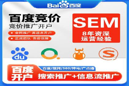某大企业SEM竞价托管的转变之路