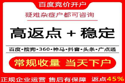 案例分享：如何成功在百度推广开户